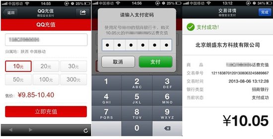 不易被發(fā)現的微信5.0彩蛋功能