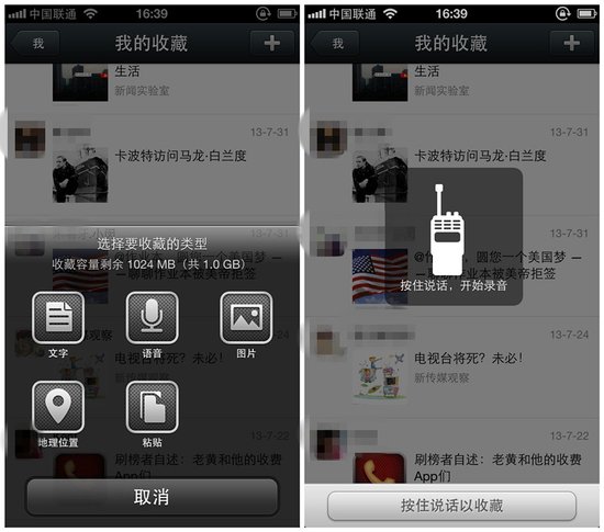 不易被發(fā)現的微信5.0彩蛋功能