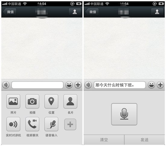 不易被發(fā)現的微信5.0彩蛋功能