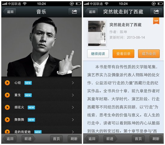 微信官方回應(yīng)公眾號(hào)會(huì)員模式：不局限于明星賬號(hào)