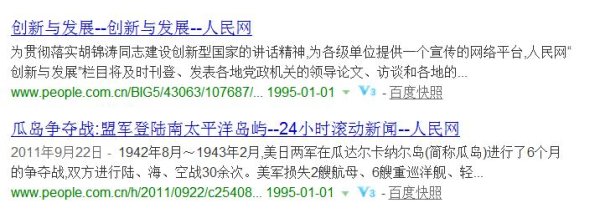 百度快照 搜索引擎排名 新華網(wǎng) SEO