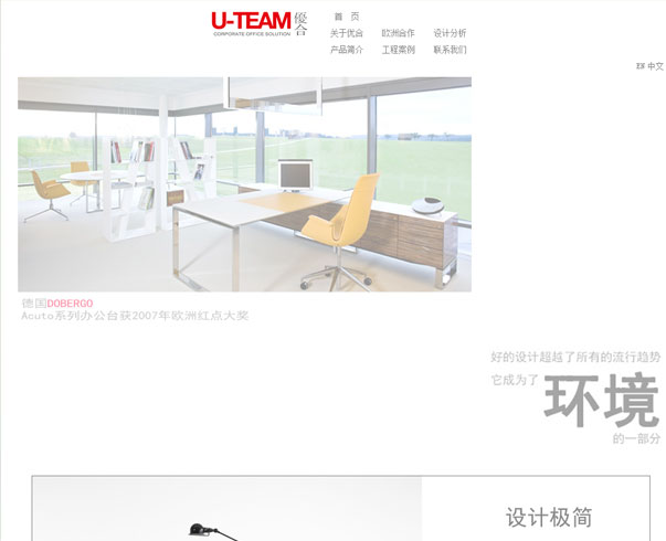 上海優(yōu)合環(huán)境工程設計有限公司