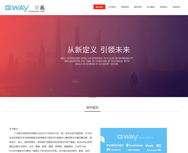 廣州網(wǎng)站制作，域名服務(wù)器租用，廣州網(wǎng)站建設(shè)